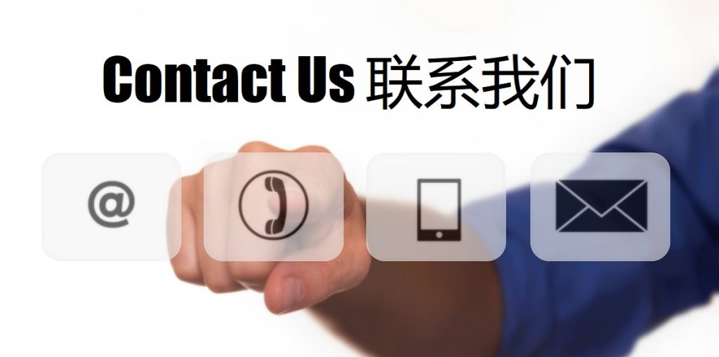 Contact Us 28圈