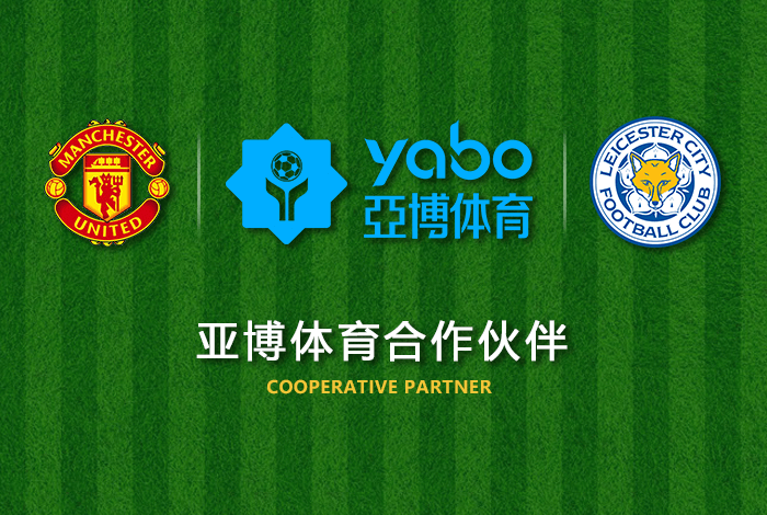 28圈体育正式成为英超曼联全球合作伙伴！